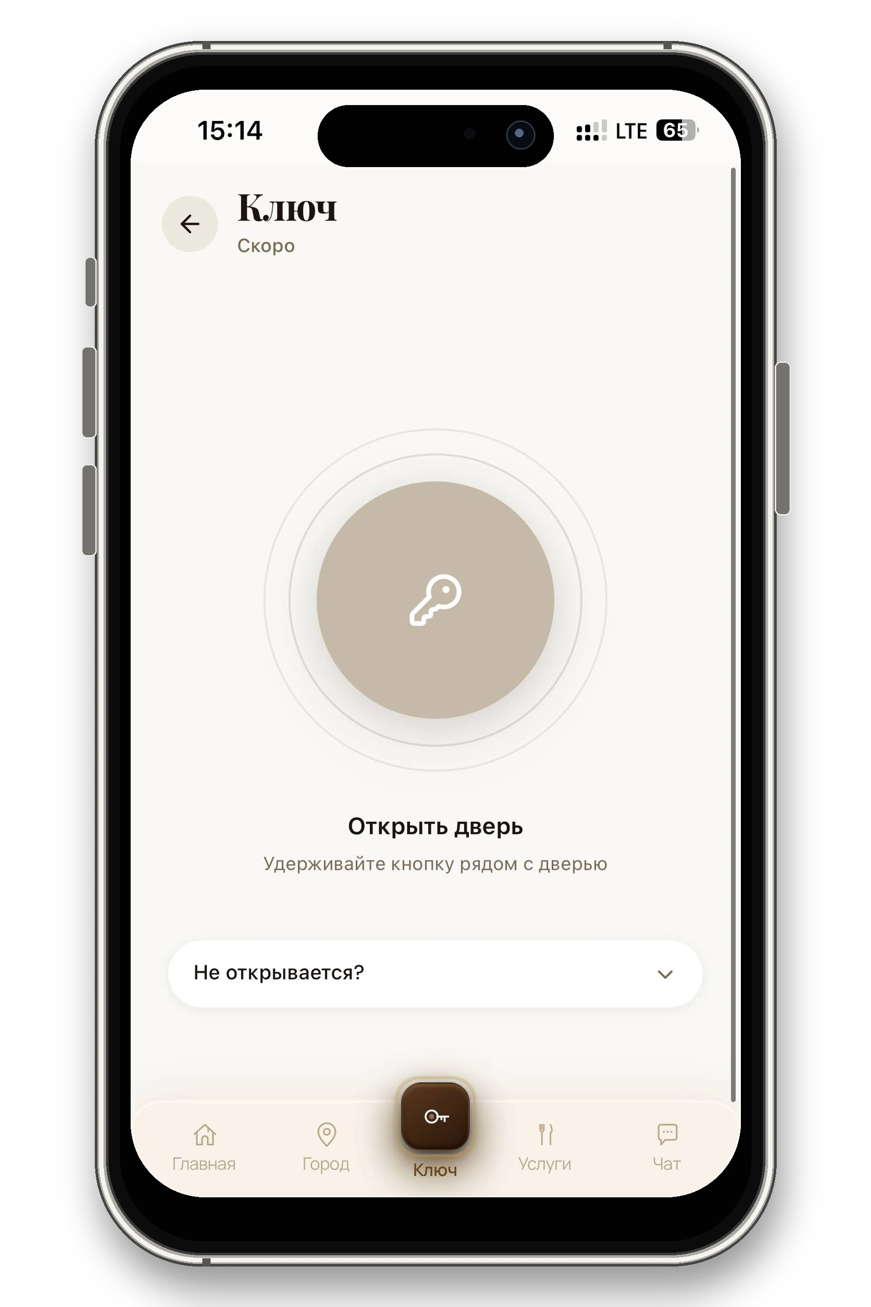 Ключ