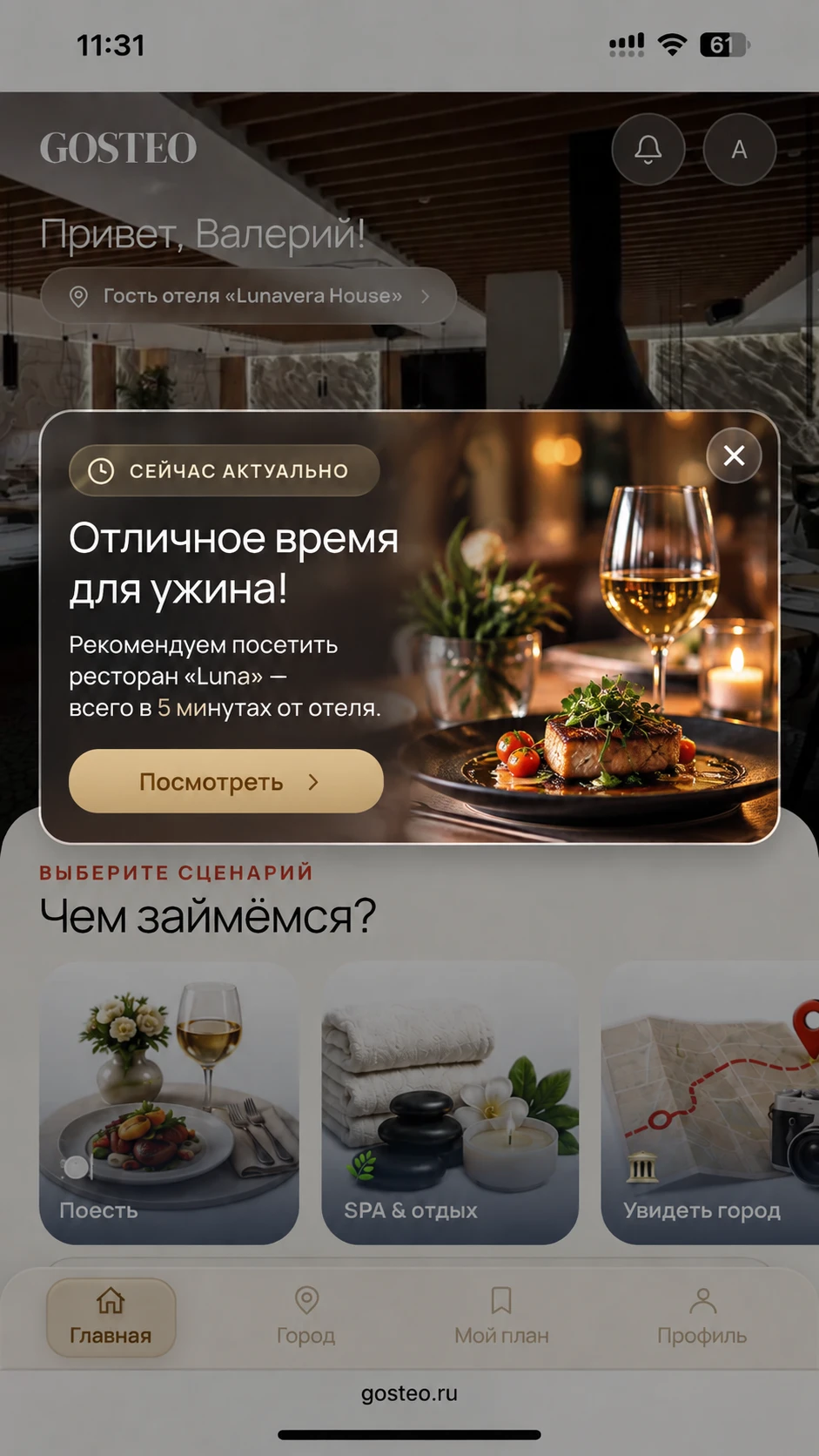 «Сегодня вечером»